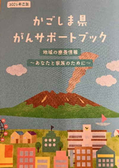 相談室