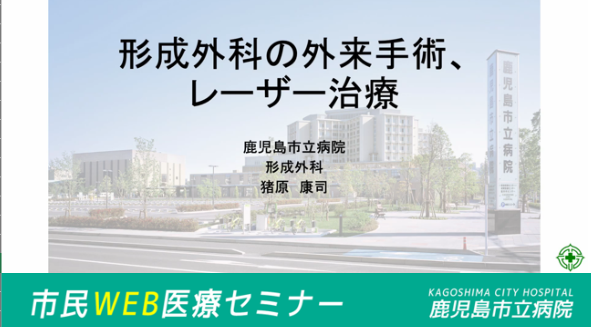市民WEB医療セミナー09バナー兼サムネイル