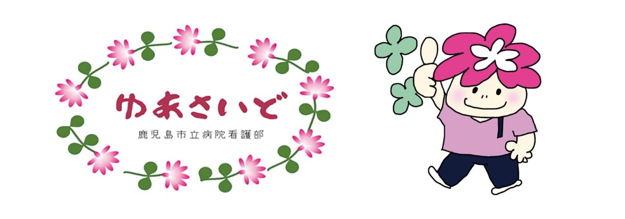 ゆあさいどとは